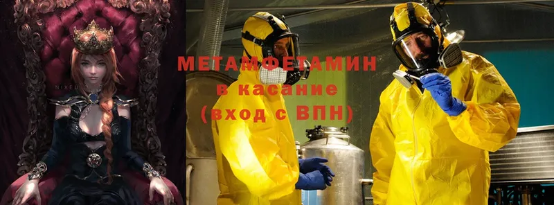 магазин    площадка клад  МЕТАМФЕТАМИН Methamphetamine  Красноуфимск 